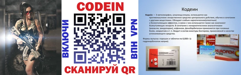 Купить закладки  Видное  Кодеиновый сироп Lean Purple Drank 