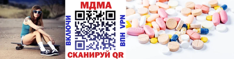 МДМА VHQ  Купить закладки  Видное 