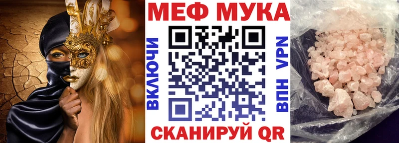 Купить закладки  Видное  Меф VHQ 