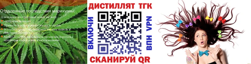 Дистиллят ТГК жижа  Купить  Видное 
